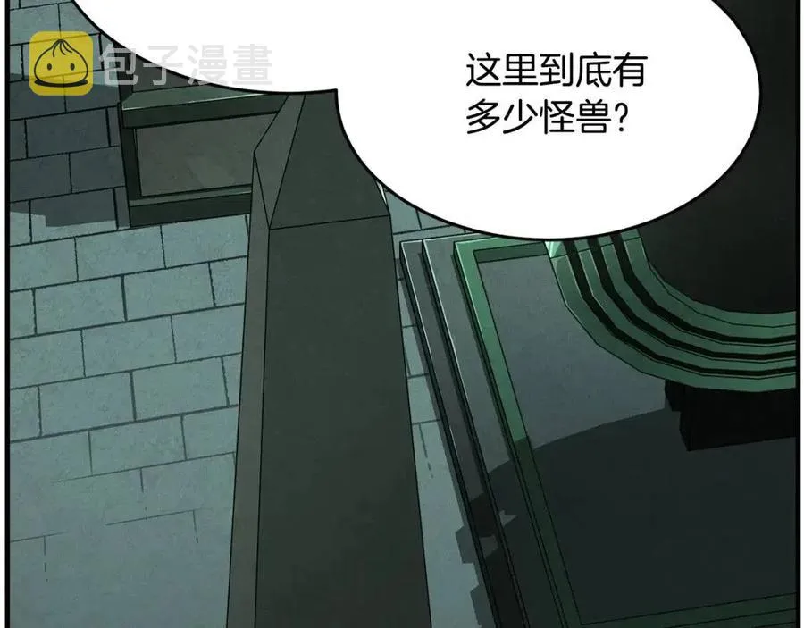 第31话 这该死的雇主！ 第63页