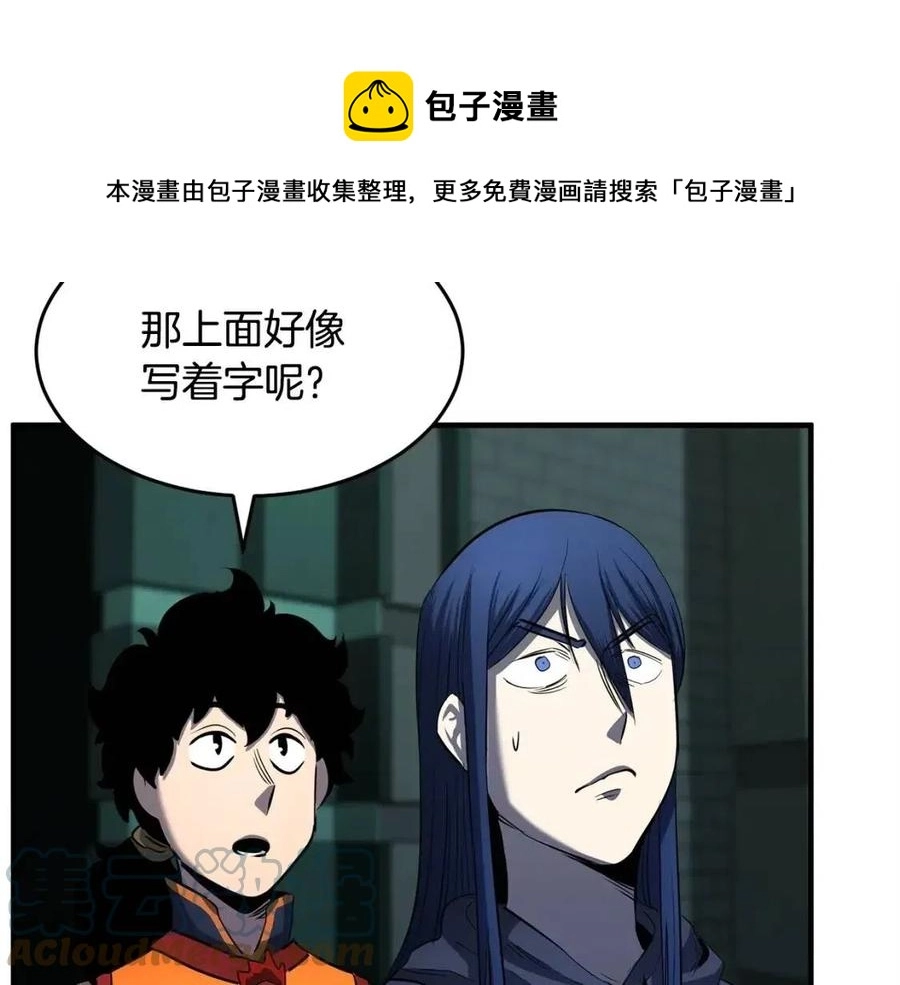 第31话 这该死的雇主！ 第65页