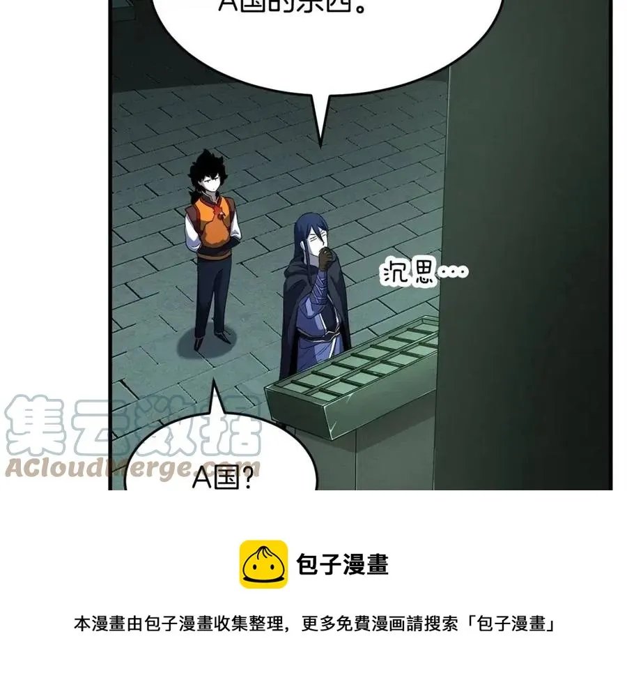 第31话 这该死的雇主！ 第69页