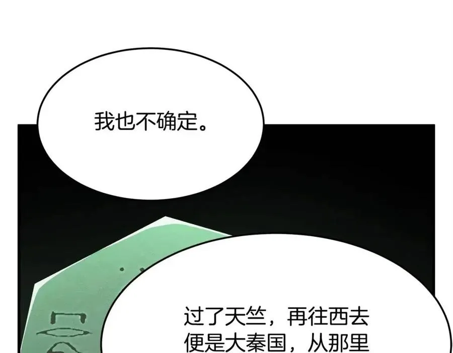 第31话 这该死的雇主！ 第71页
