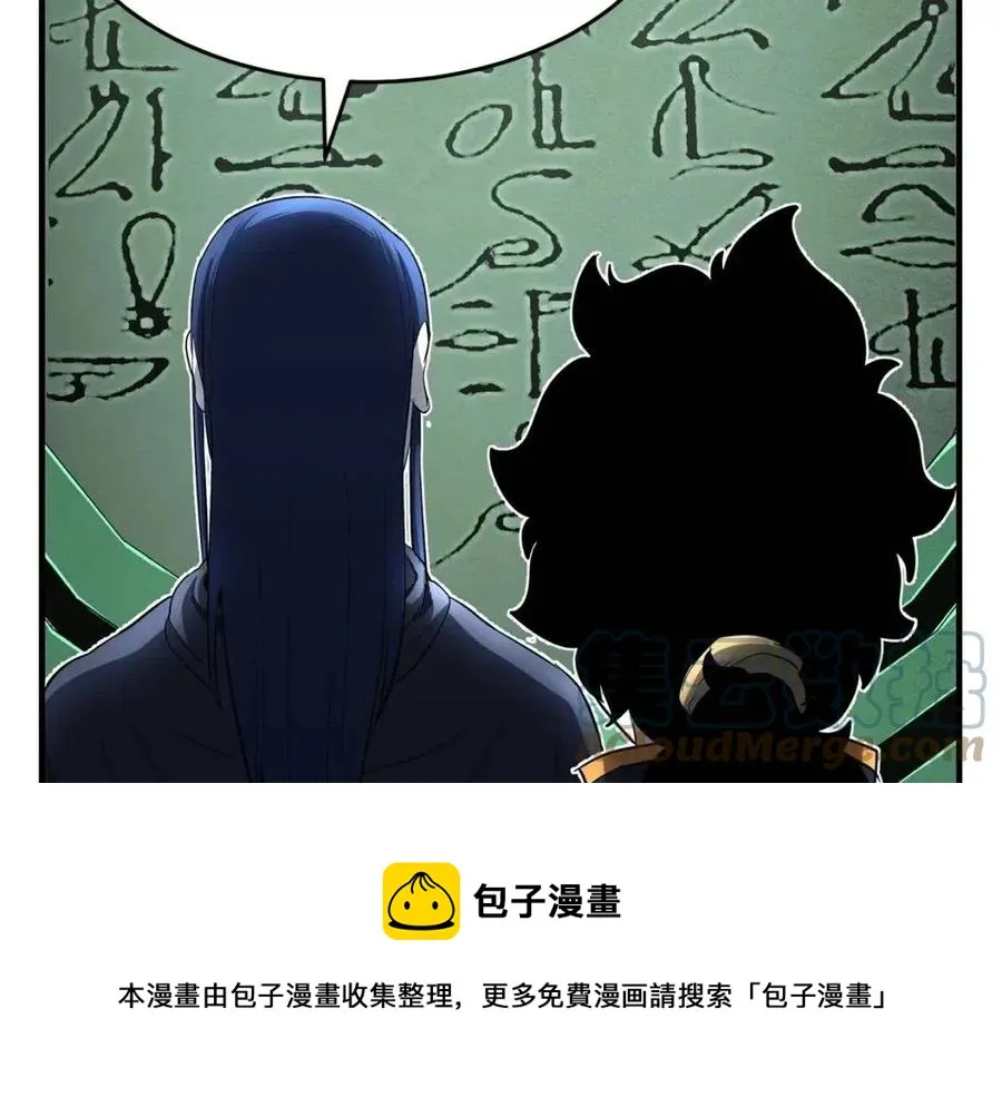 第31话 这该死的雇主！ 第73页