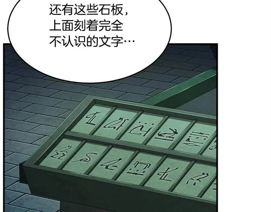 第31话 这该死的雇主！ 第75页