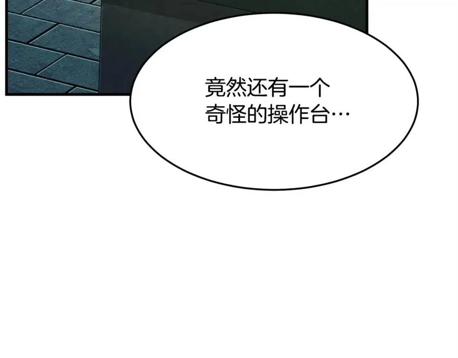 第31话 这该死的雇主！ 第76页
