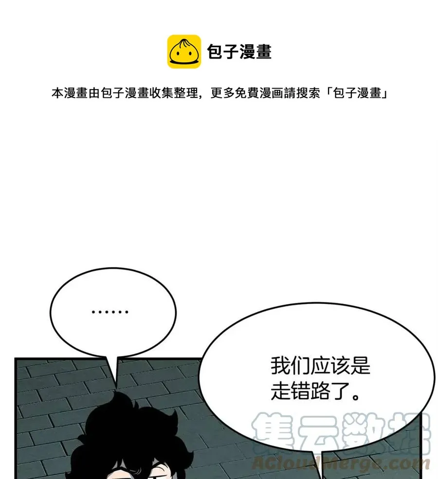 第31话 这该死的雇主！ 第77页