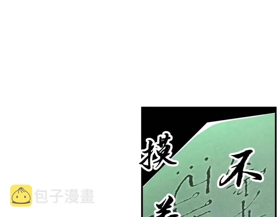 第31话 这该死的雇主！ 第80页