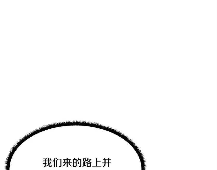 第31话 这该死的雇主！ 第84页