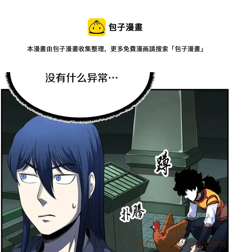 第31话 这该死的雇主！ 第85页