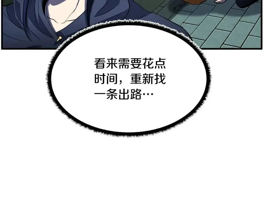 第31话 这该死的雇主！ 第86页