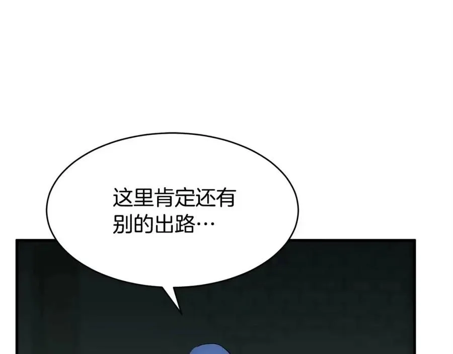 第31话 这该死的雇主！ 第87页