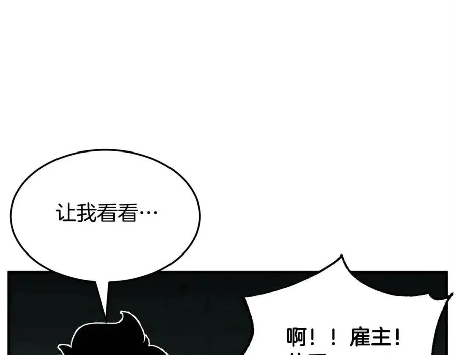 第31话 这该死的雇主！ 第92页