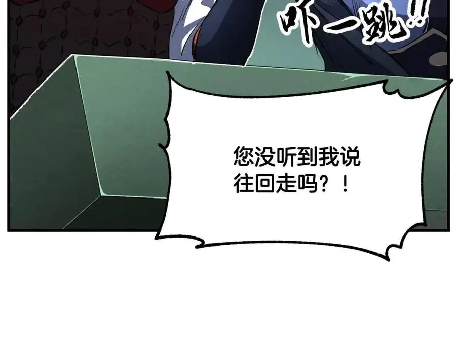 第31话 这该死的雇主！ 第94页