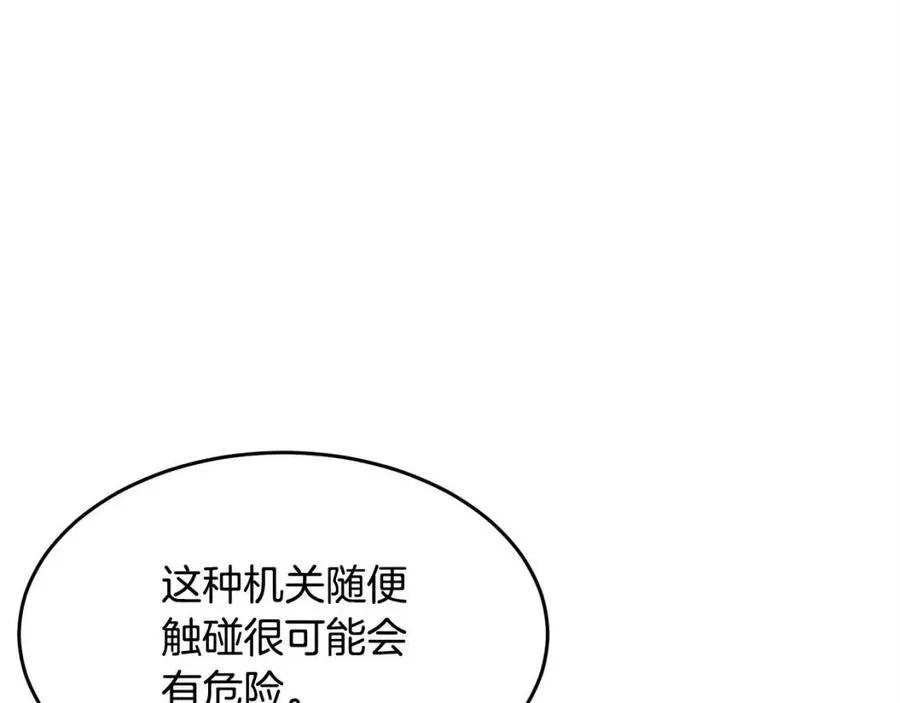第31话 这该死的雇主！ 第95页