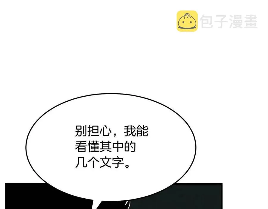 第31话 这该死的雇主！ 第99页