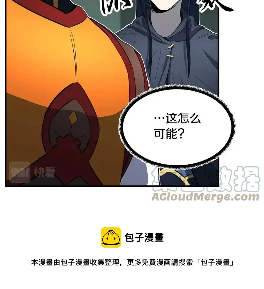 第31话 这该死的雇主！ 第101页