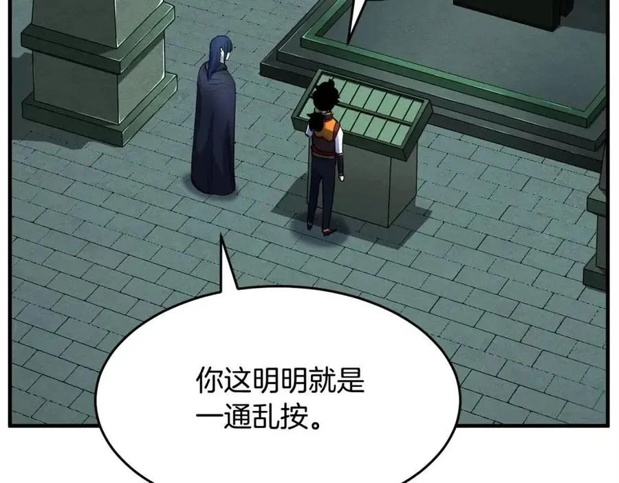 第31话 这该死的雇主！ 第107页