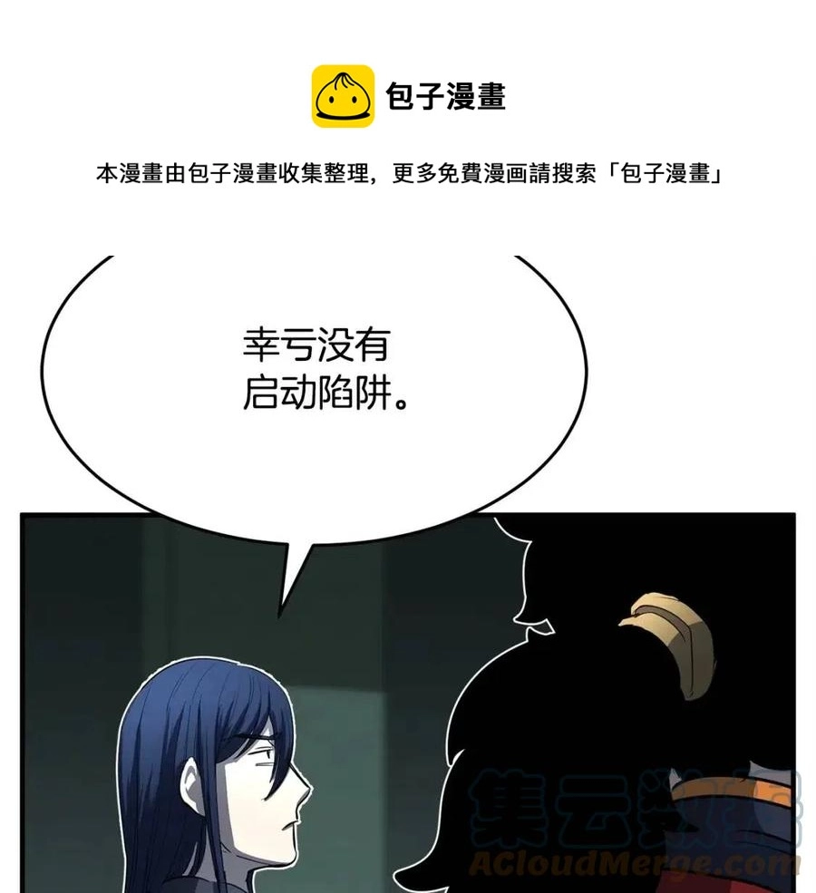 第31话 这该死的雇主！ 第109页