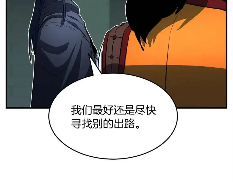 第31话 这该死的雇主！ 第110页