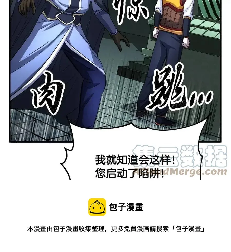 第31话 这该死的雇主！ 第121页