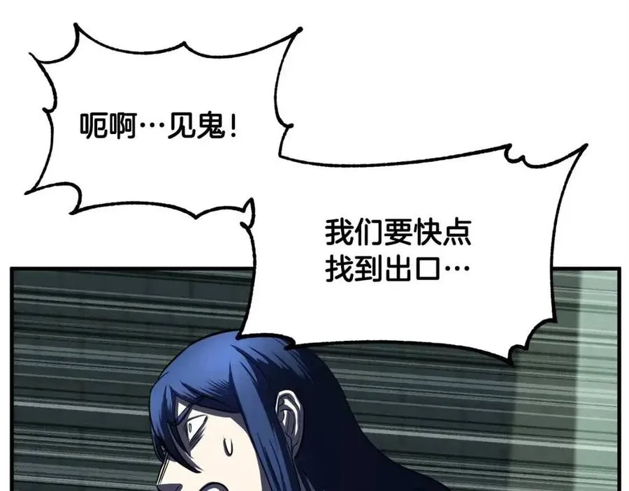 第31话 这该死的雇主！ 第123页
