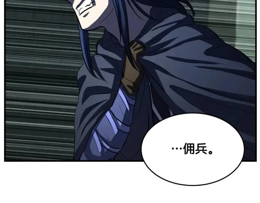 第31话 这该死的雇主！ 第124页