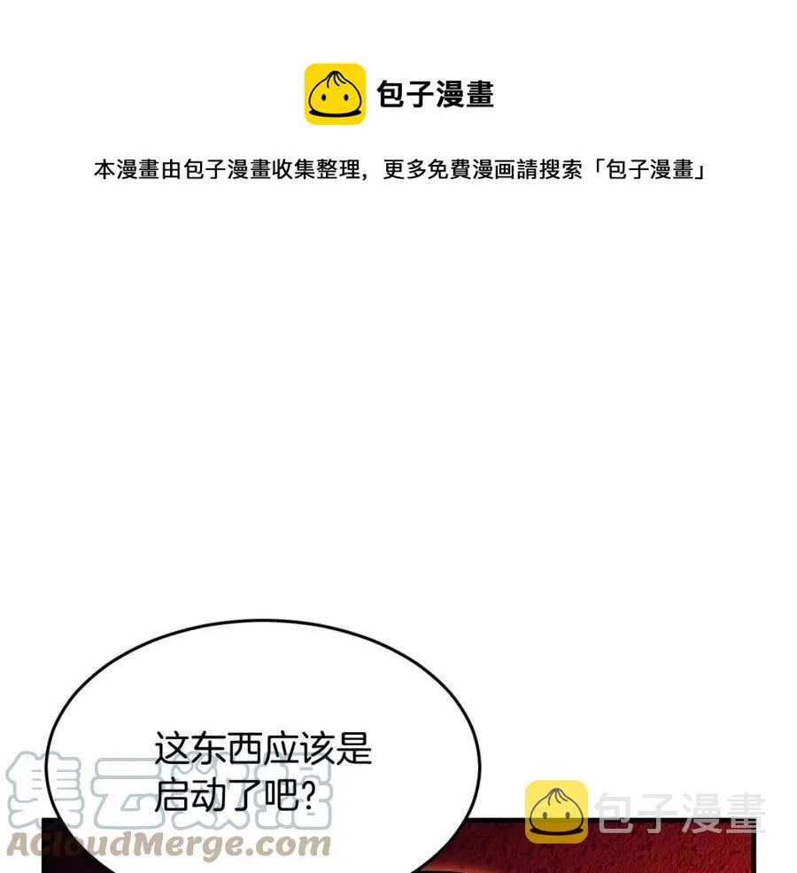第31话 这该死的雇主！ 第125页