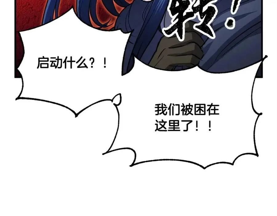 第31话 这该死的雇主！ 第127页