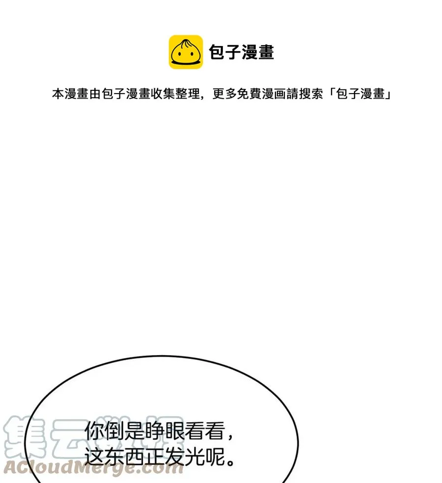 第31话 这该死的雇主！ 第129页