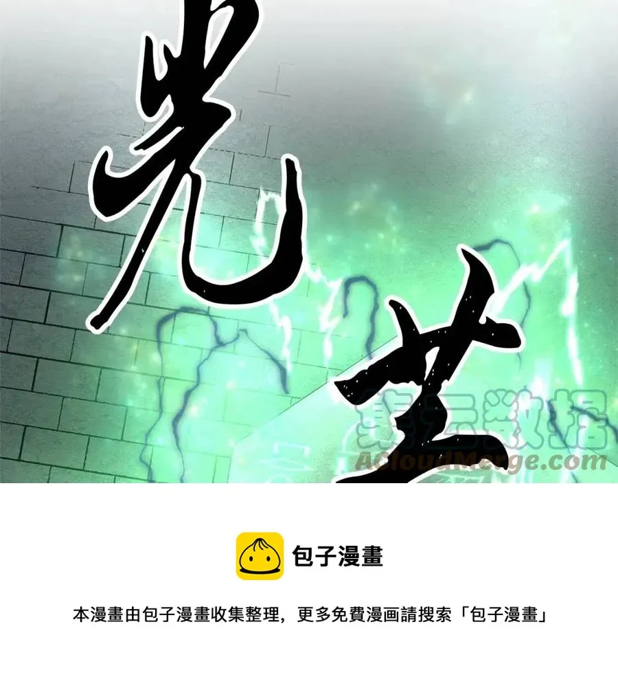 第31话 这该死的雇主！ 第133页