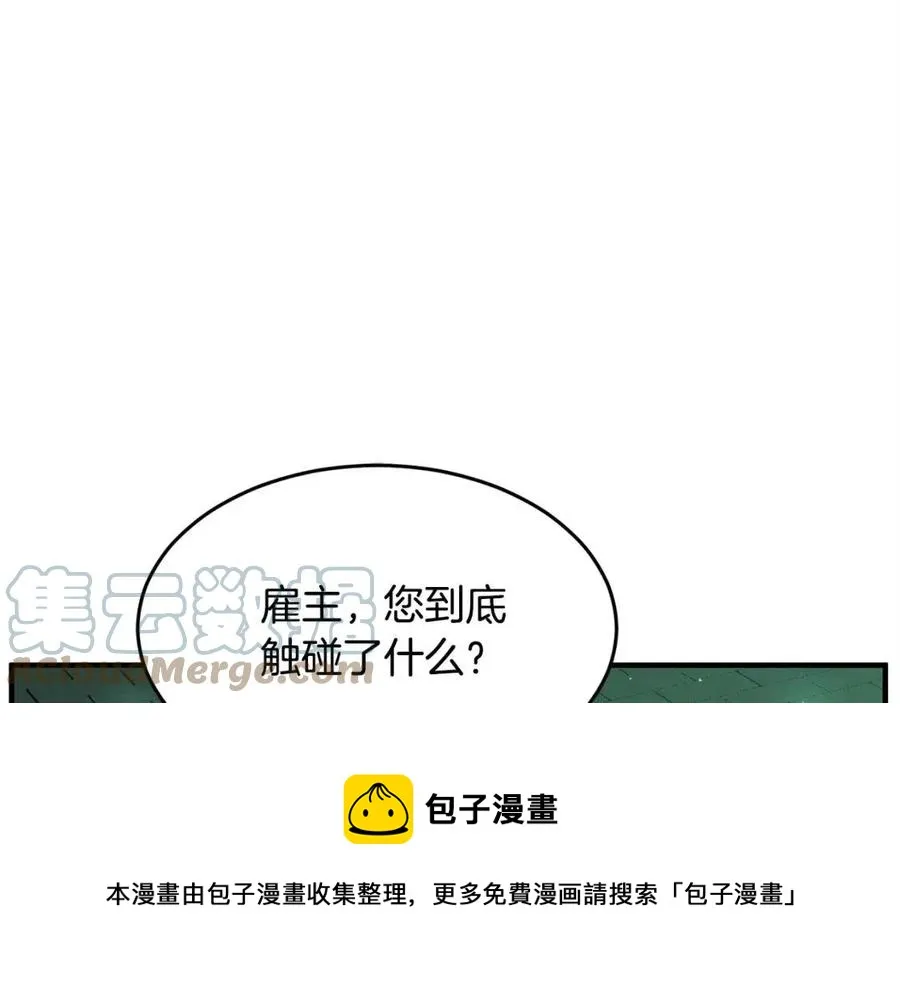 第31话 这该死的雇主！ 第137页