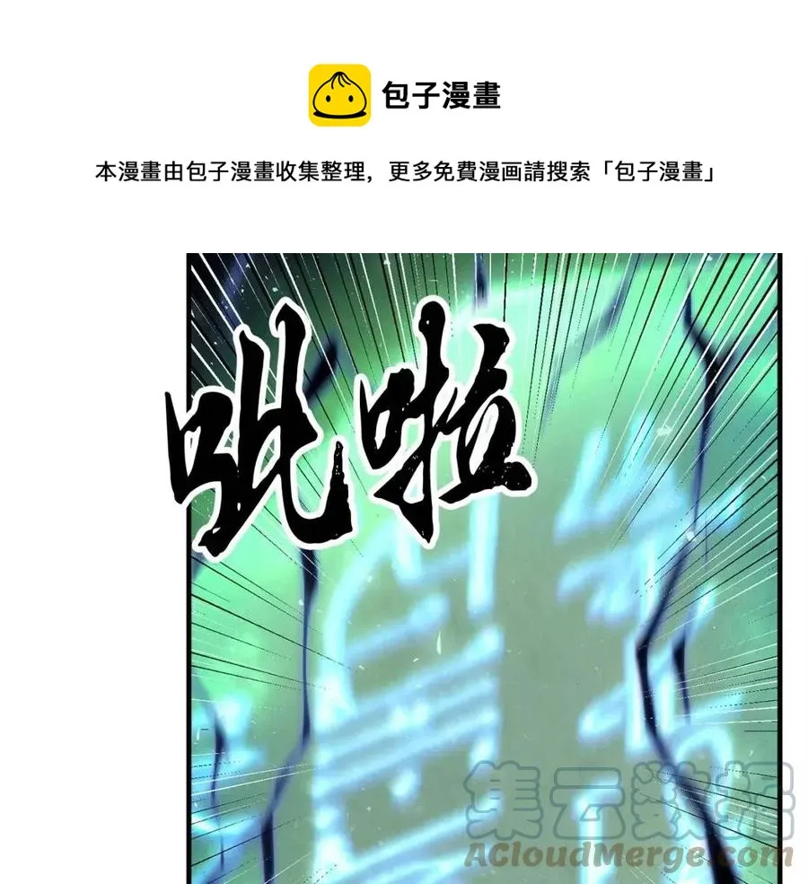 第31话 这该死的雇主！ 第141页