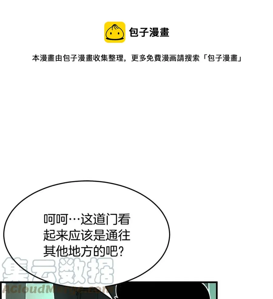 第31话 这该死的雇主！ 第173页