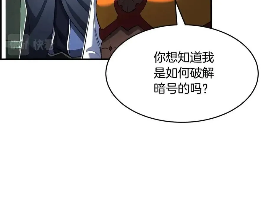 第31话 这该死的雇主！ 第175页