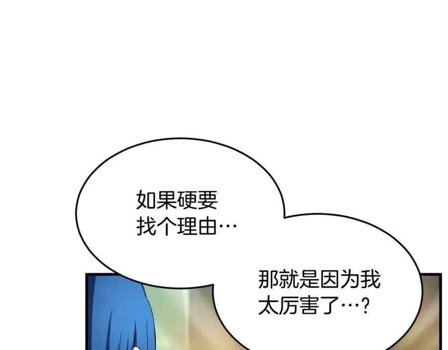 第31话 这该死的雇主！ 第176页