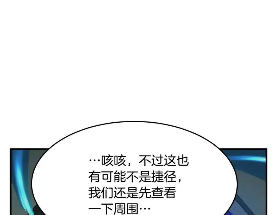 第31话 这该死的雇主！ 第179页