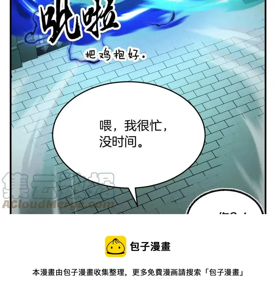 第31话 这该死的雇主！ 第181页