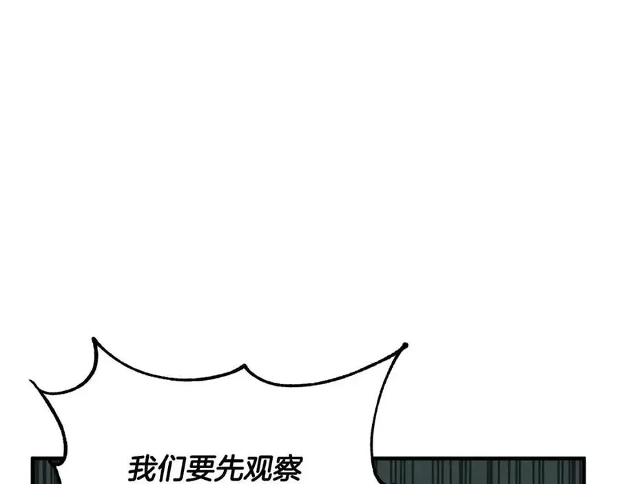 第31话 这该死的雇主！ 第184页