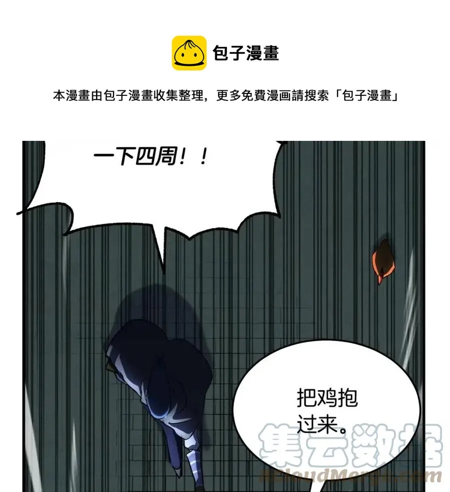 第31话 这该死的雇主！ 第185页