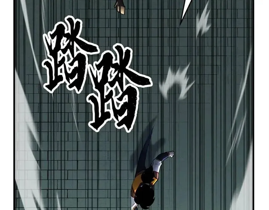 第31话 这该死的雇主！ 第186页
