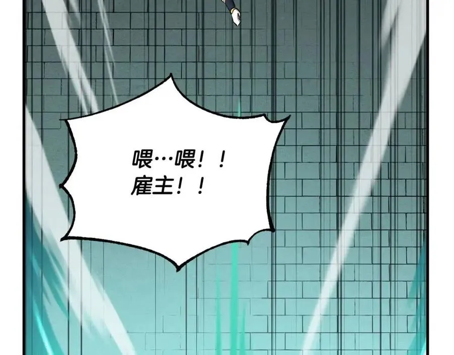 第31话 这该死的雇主！ 第187页