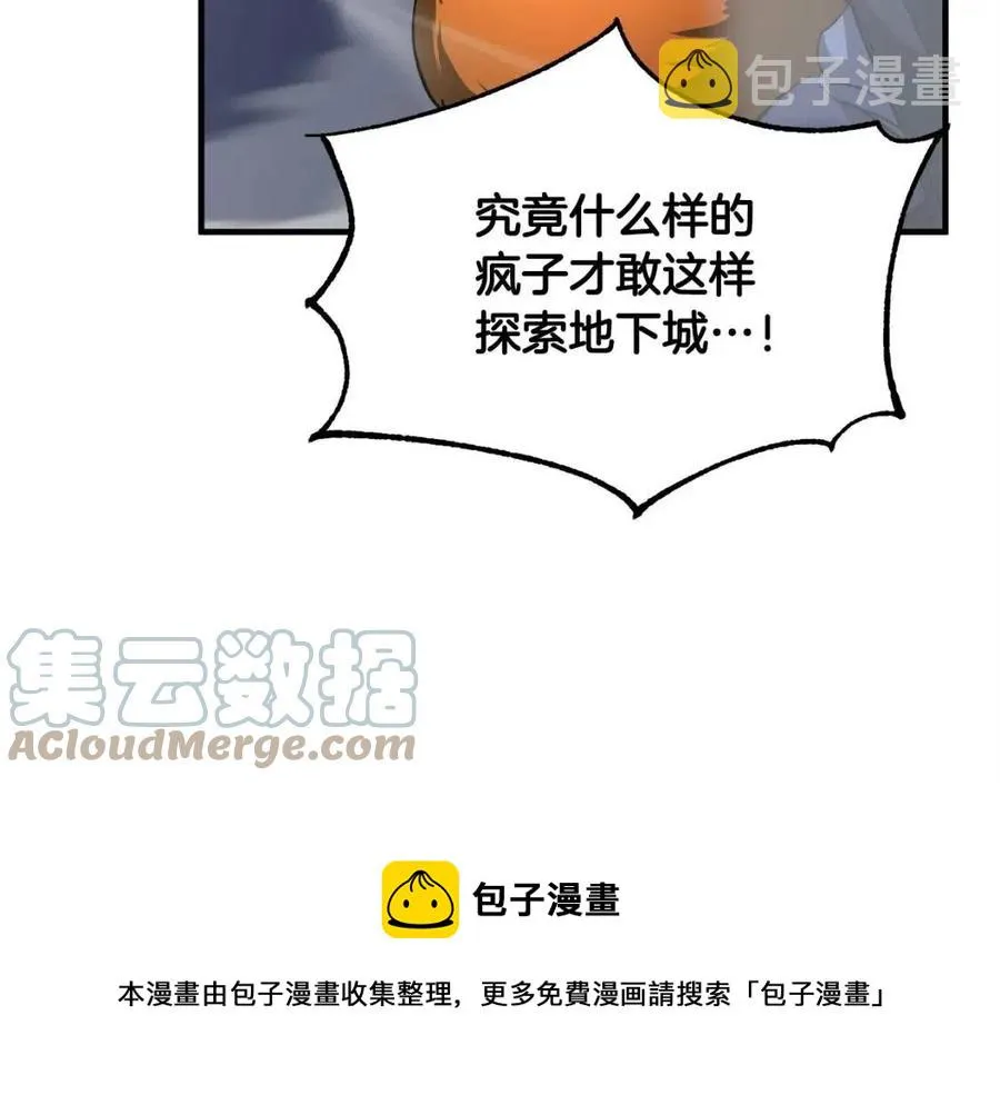 第31话 这该死的雇主！ 第197页