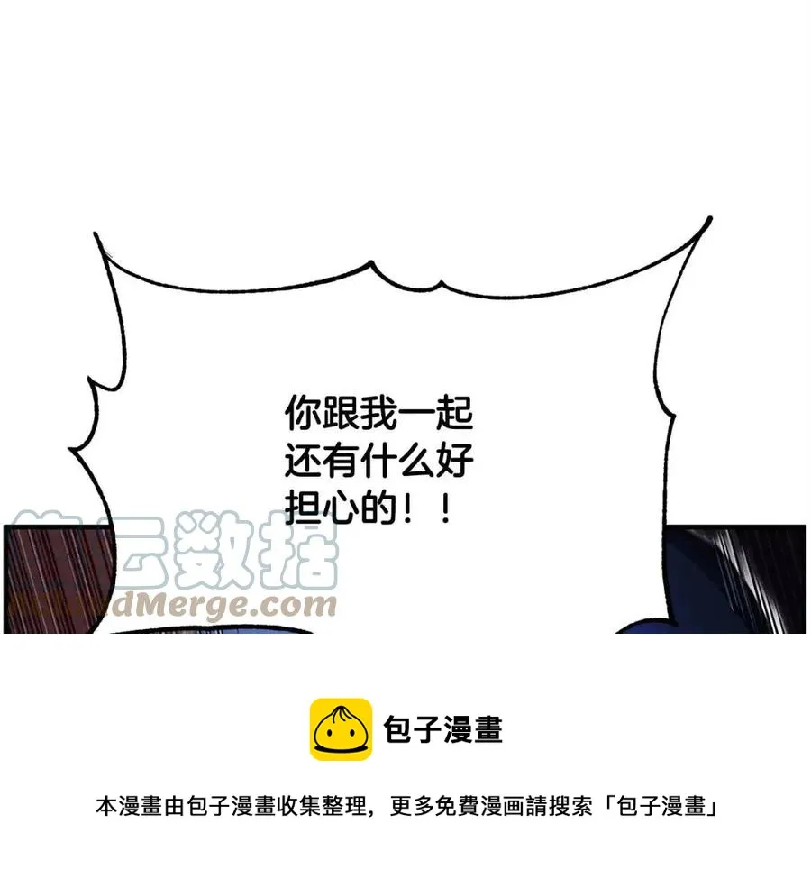 第31话 这该死的雇主！ 第201页