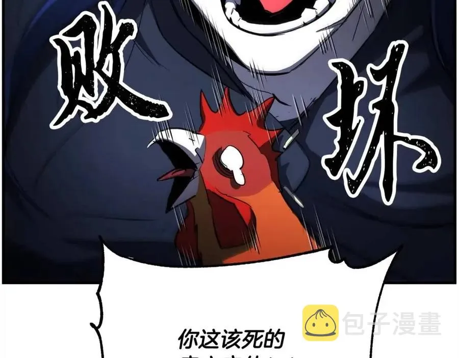 第31话 这该死的雇主！ 第203页