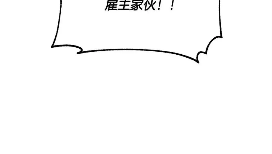 第31话 这该死的雇主！ 第204页