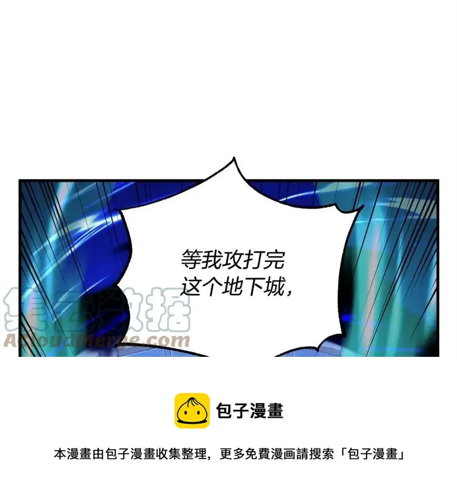 第31话 这该死的雇主！ 第205页