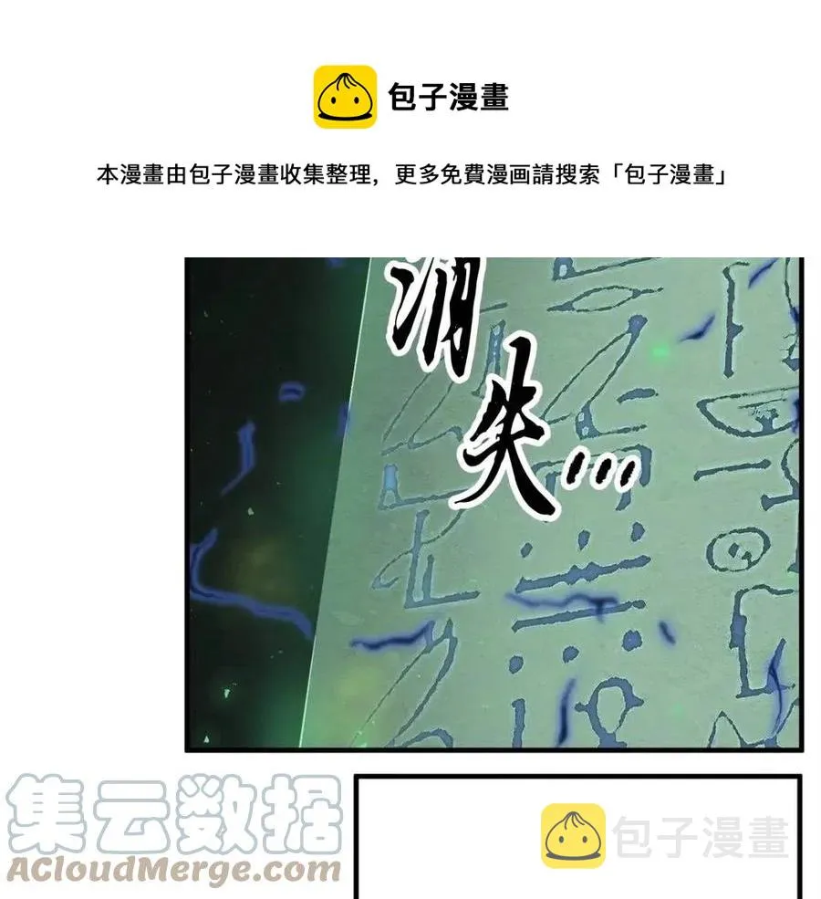 第31话 这该死的雇主！ 第213页