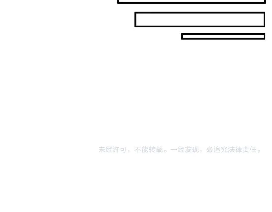 第31话 这该死的雇主！ 第214页