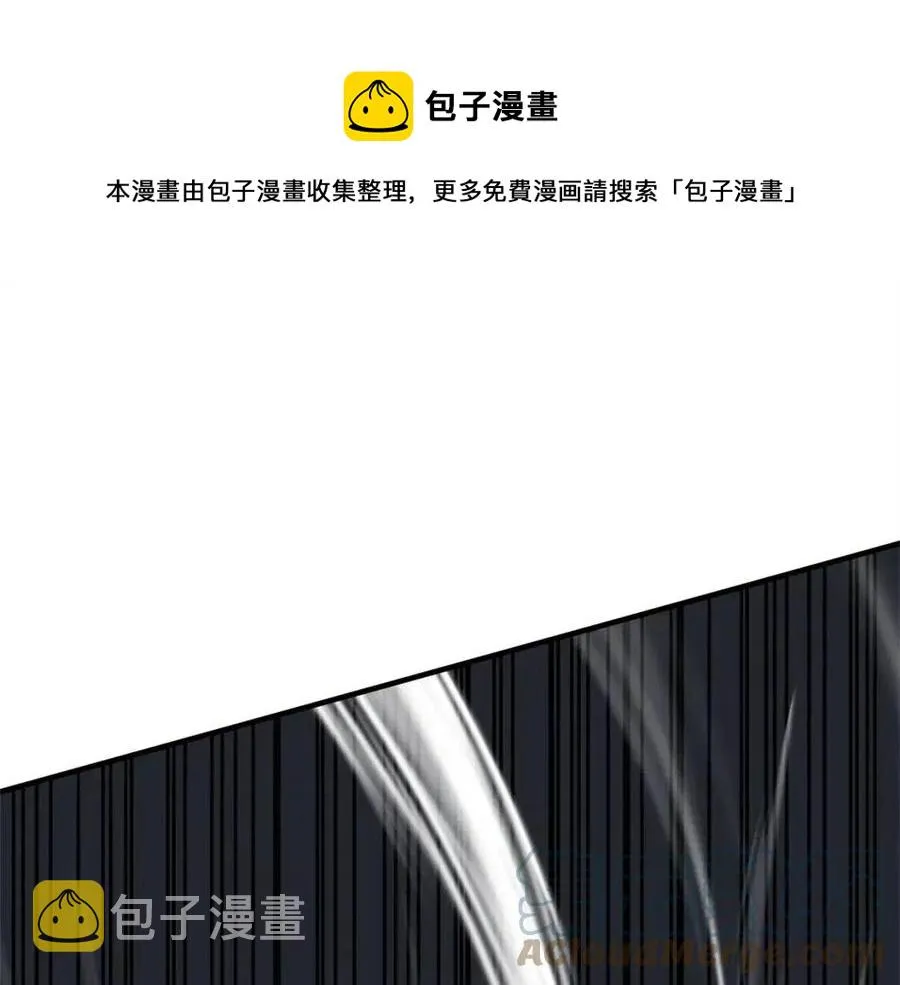 第30话 更刺激的！ 第1页