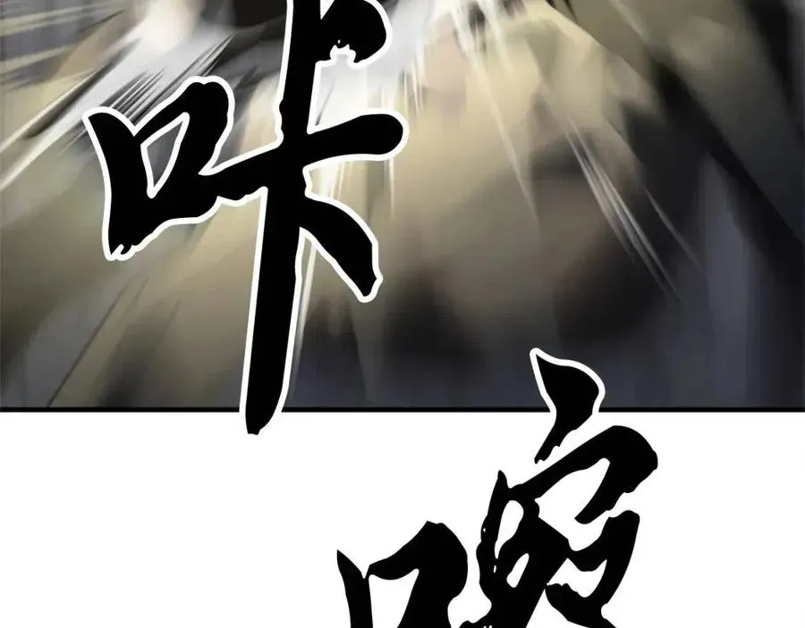 第30话 更刺激的！ 第4页
