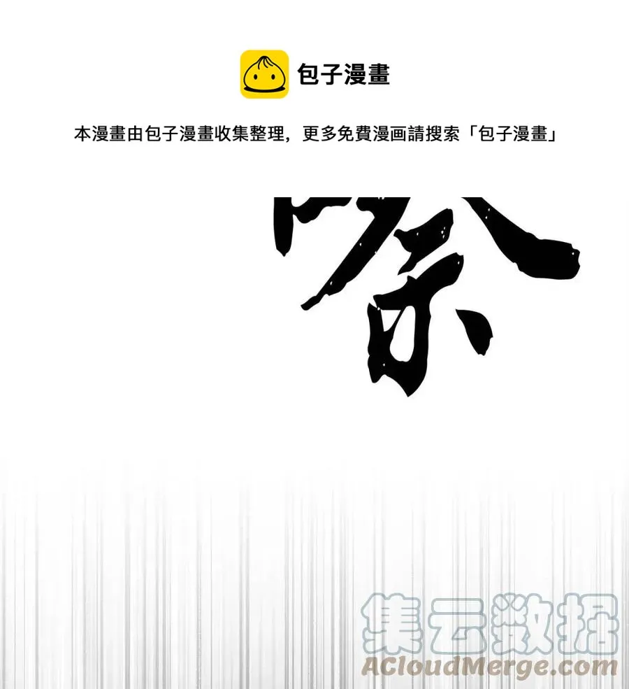 第30话 更刺激的！ 第5页