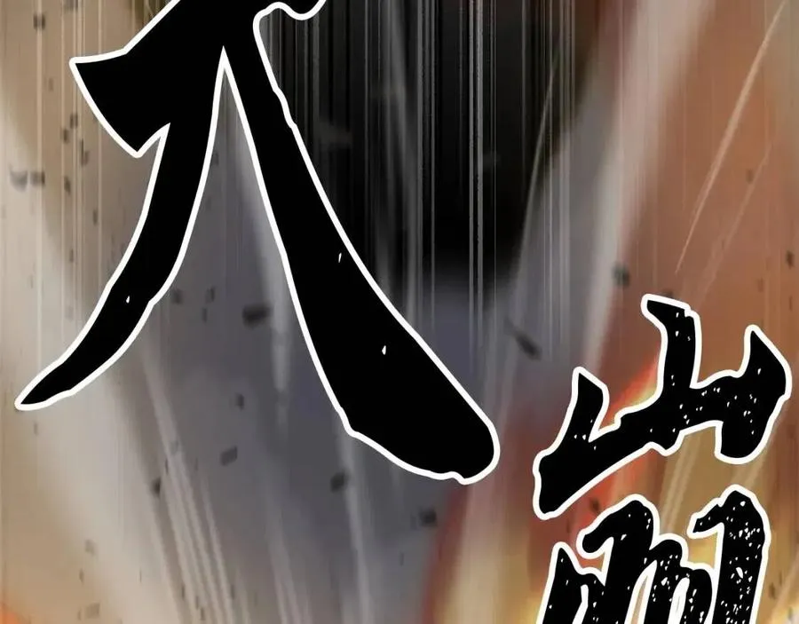 第30话 更刺激的！ 第7页